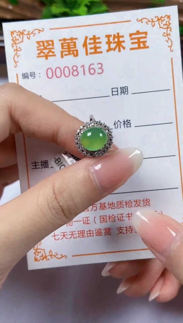 翡翠戒指银S925镶嵌8163