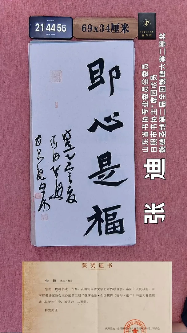 书法247    张老师书法作品