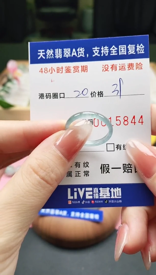 未镶嵌戒指翡翠天然A货翡翠戒圈5844