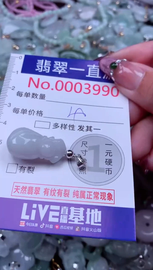 吊坠(不含链)未镶嵌翡翠3990