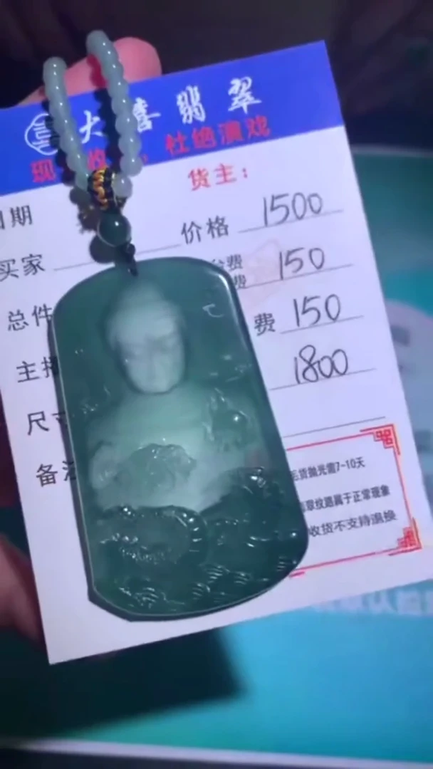 未镶嵌定制翡翠-毛货-不退不换-