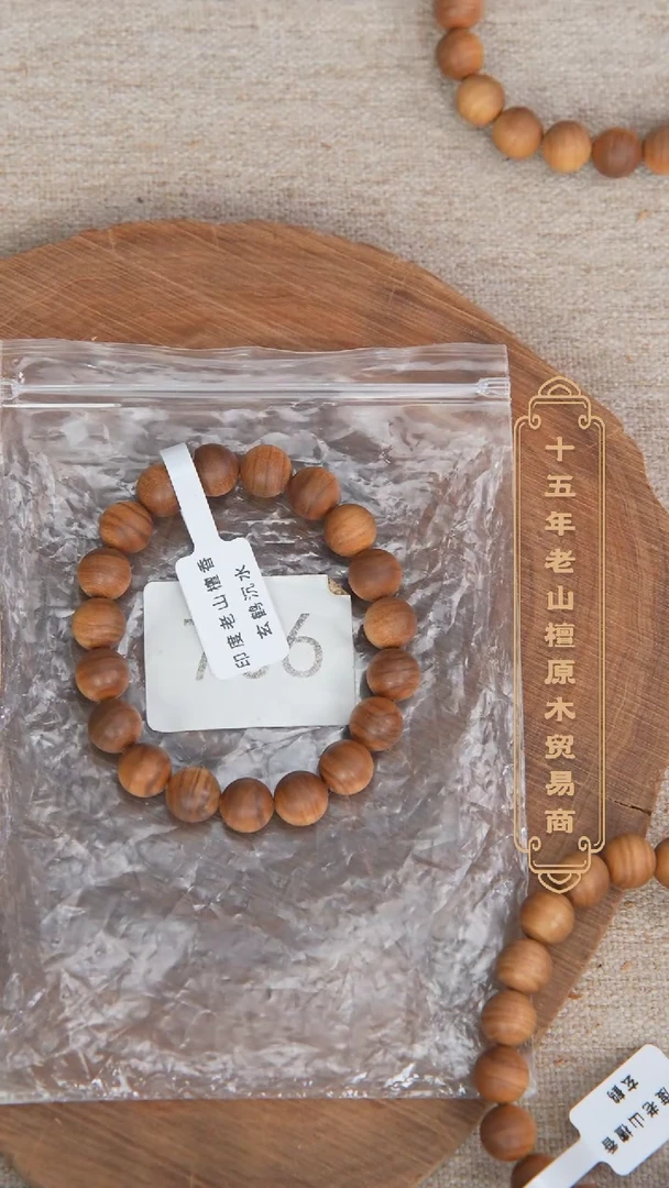 【闪购商品】檀香木手串/手链41号料黑横沉1.0单圈醇厚奶甜韵706