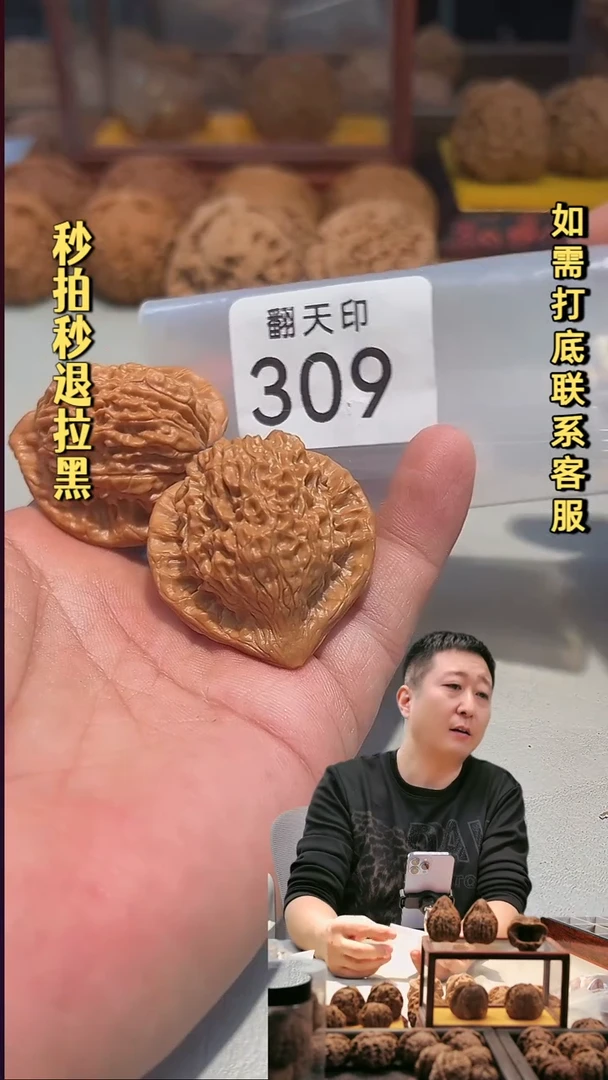 吊坠文玩核桃309朱雀40