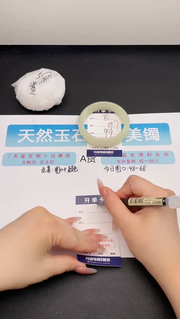 石英质玉手镯未镶嵌编号   8
