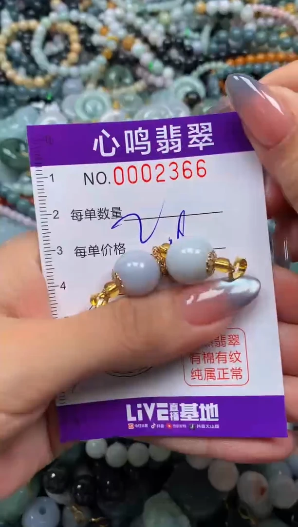 颈饰未镶嵌翡翠闪购002366