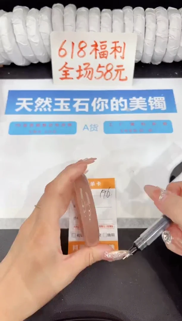 石英质玉手镯未镶嵌196-58.4