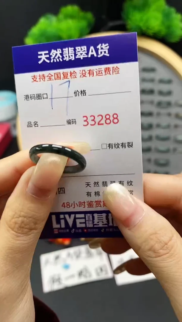 【闪购商品】翡翠戒指未镶嵌天然翡翠戒圈3288