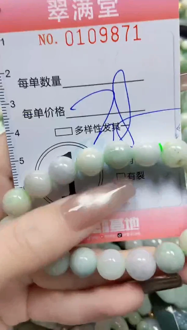 【闪购商品】翡翠颈饰未镶嵌闪购0109871