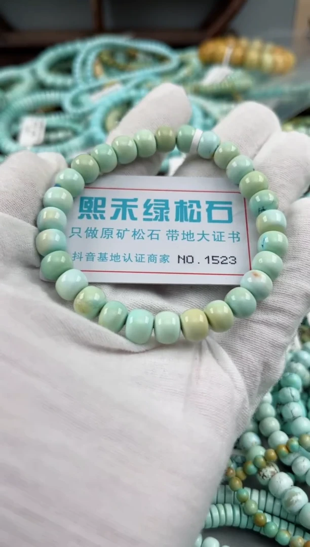 未镶嵌绿松石松石1523