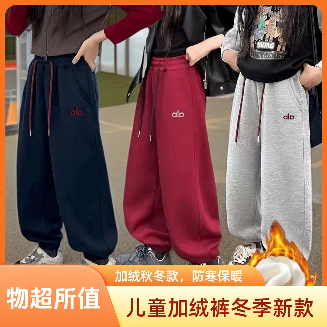 儿童加绒卫裤2025冬季新款男童女童百搭长裤中大童儿童卫裤加绒