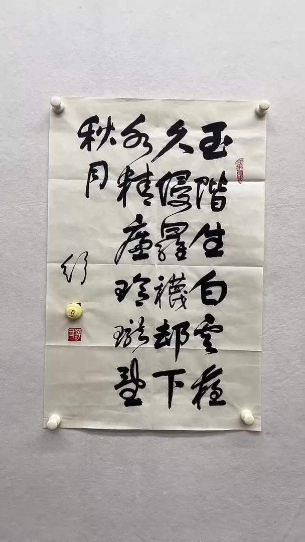书法绘画书法绘画