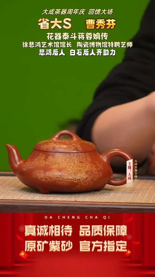 【闪购商品】紫砂茶壶28号曹秀芬 龙山朱泥 300cc左右