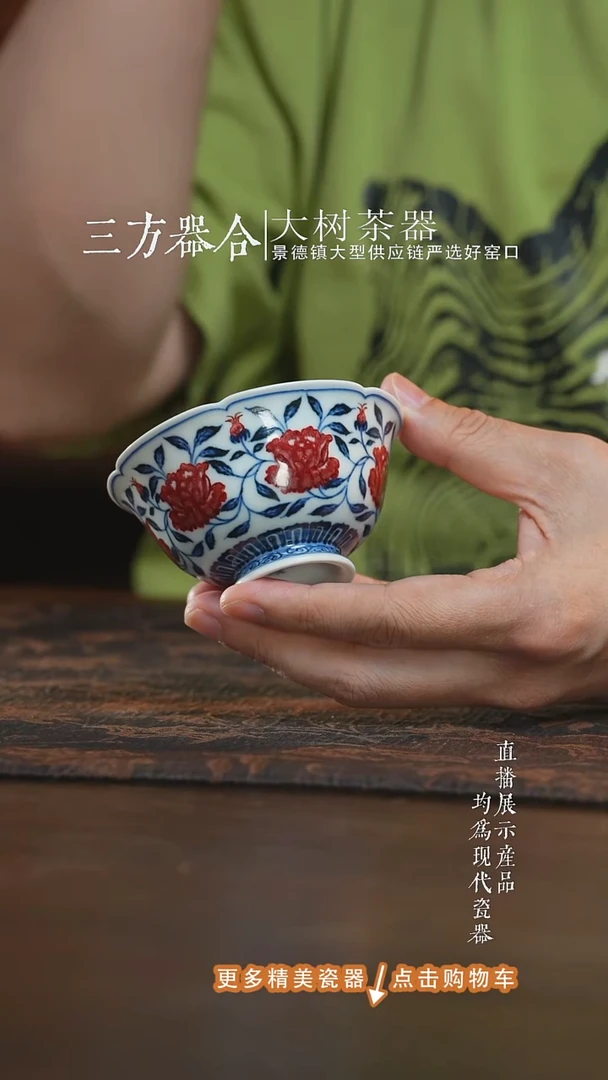 杯子永明尚玩山茶花花口杯