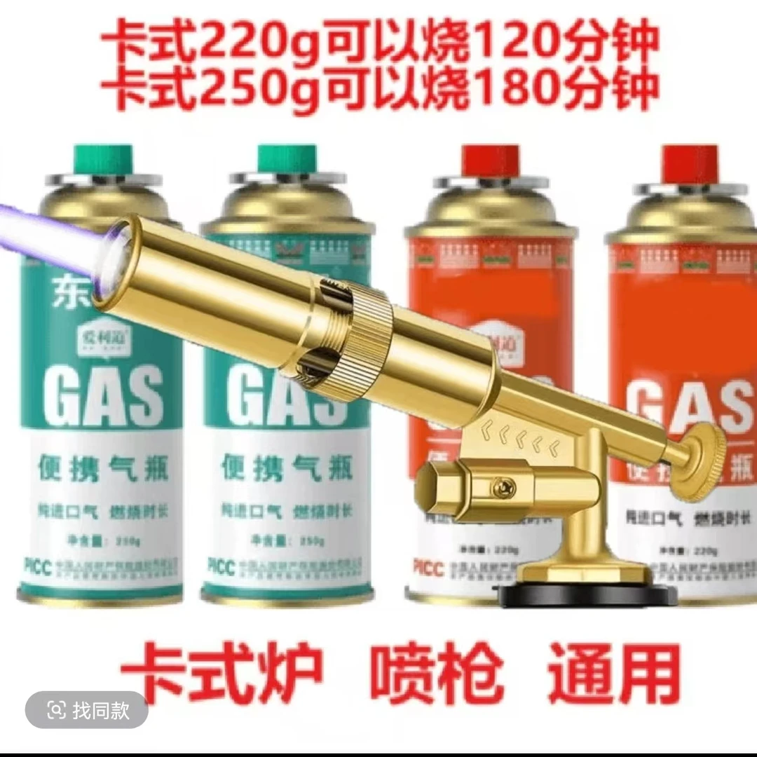【喷枪+4气罐】户外烧烤点碳烹饪多功能卡式喷枪头家用便携式烧毛