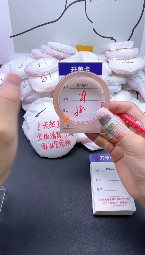 手镯玛瑙/玉髓未镶嵌681