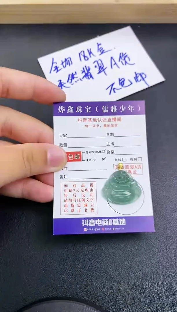 颈饰18K金镶嵌翡翠天然翡翠A货赠皮绳