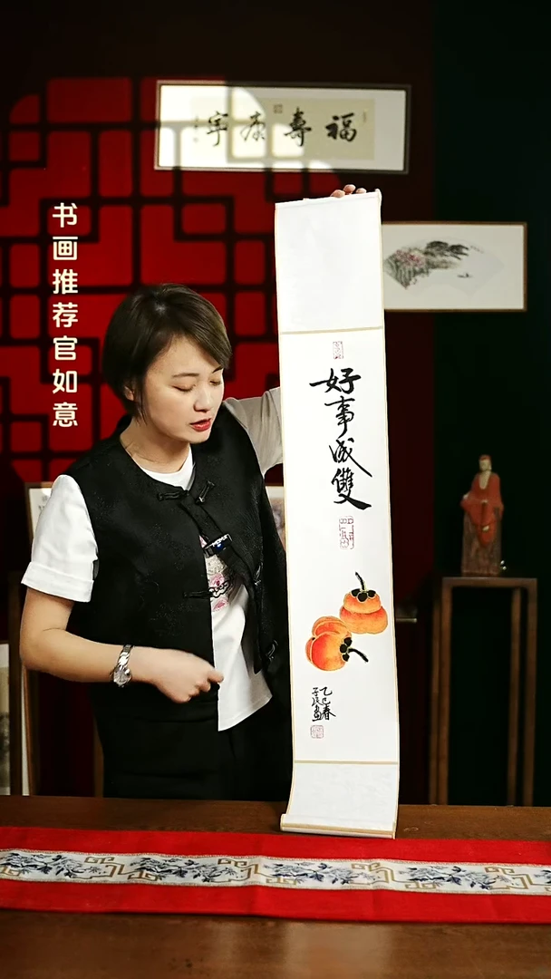 【闪购商品】书法绘画卷轴17*110好事成双 潘