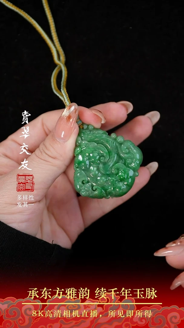 颈饰未镶嵌翡翠翡翠58