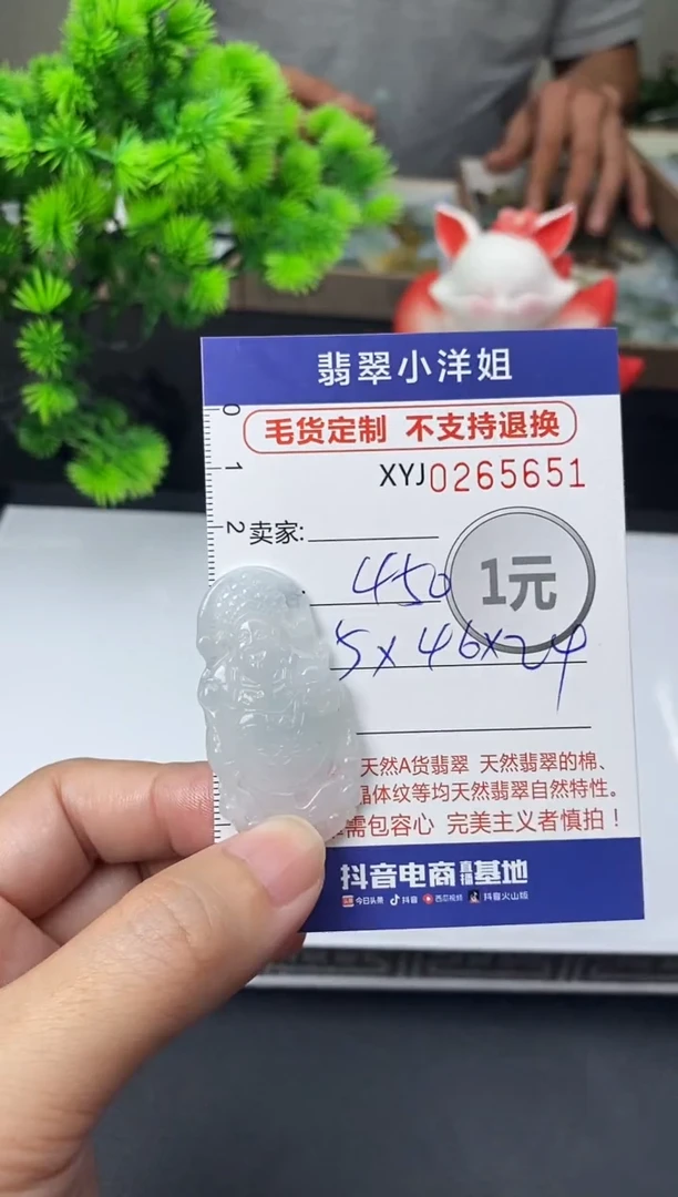 未镶嵌定制翡翠毛货商品 不退换/ 5651
