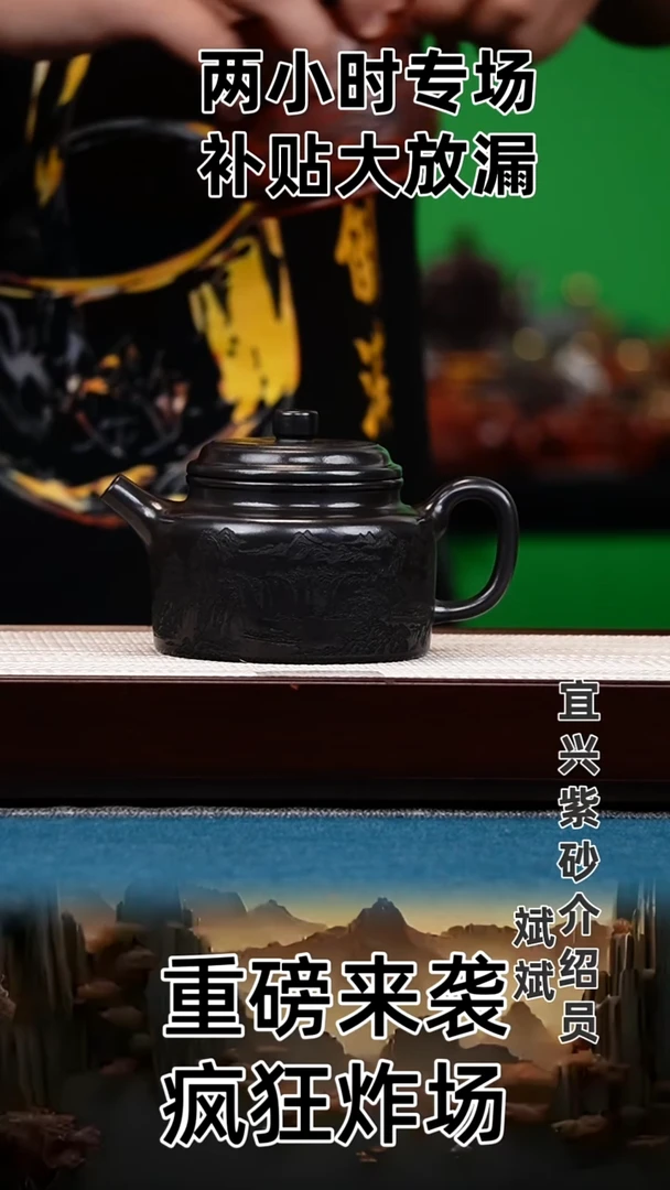 茶壶紫砂德钟 石黄 山水