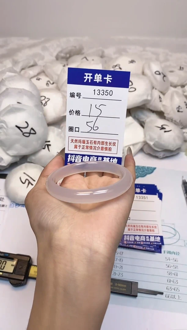 【闪购商品】玛瑙/玉髓手镯未镶嵌350