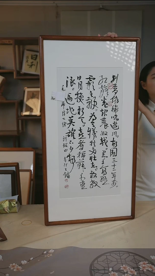 书法王老师 书法