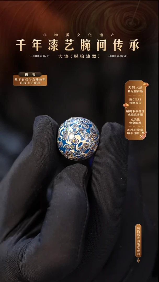 锦城大漆/单珠/2.0cm  L056