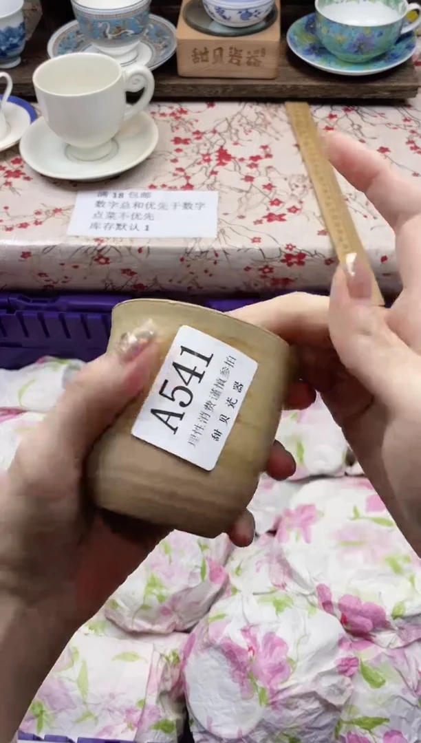 瓷片积***.      A541