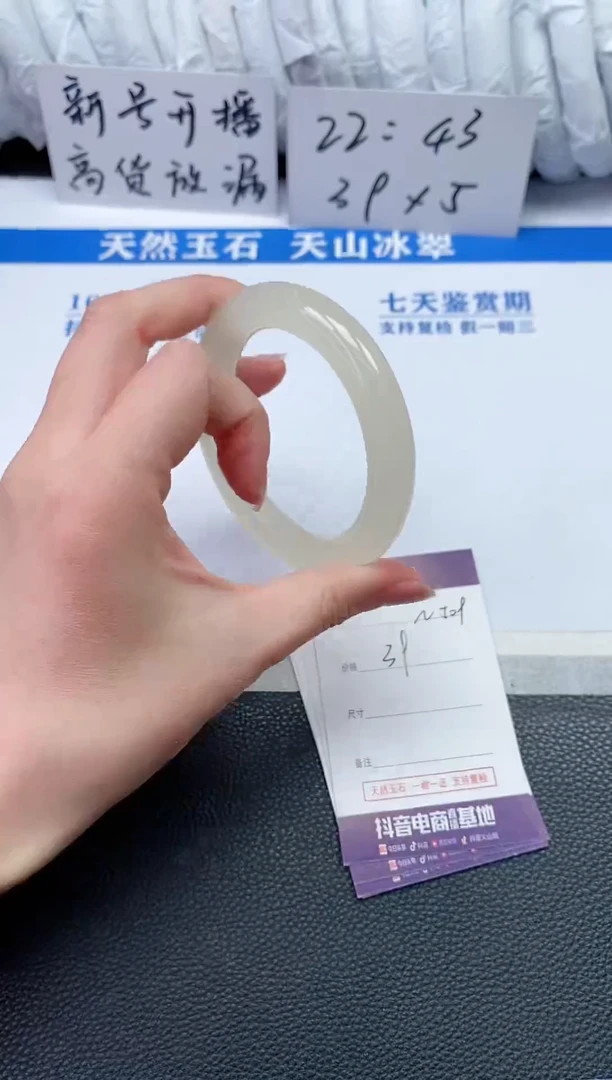 【闪购商品】石英质玉手镯未镶嵌N509