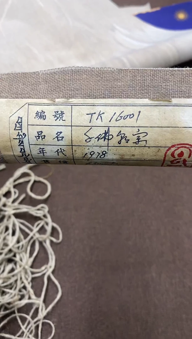 卷轴画精品挂饰 唐卡tk16001