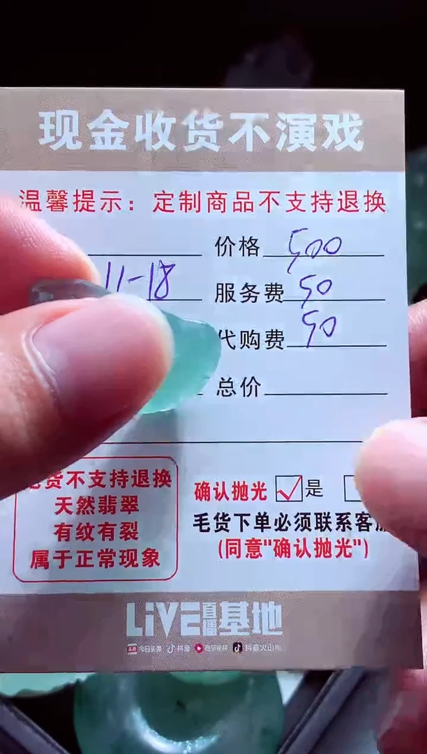 未镶嵌定制翡翠璇翡翠毛货定制517341