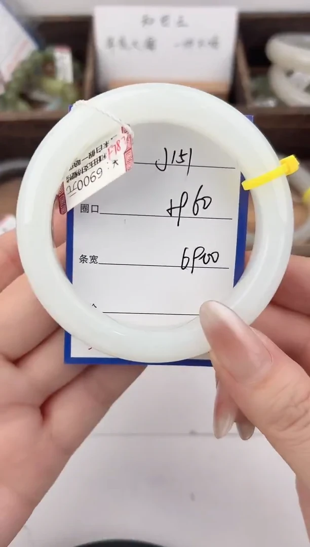 未镶嵌手镯和田玉151颜色微差无瑕疵