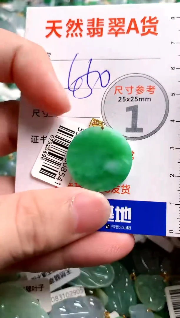 【闪购商品】翡翠颈饰18K金镶嵌0363208440