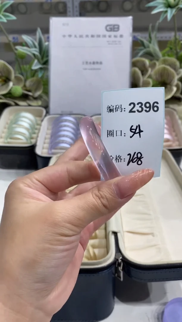 非金属无编码2396