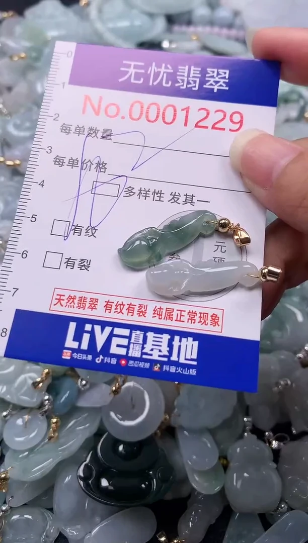 吊坠(不含链)未镶嵌翡翠1229