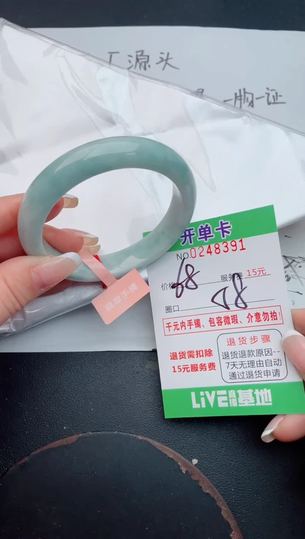 未镶嵌手镯翡翠91