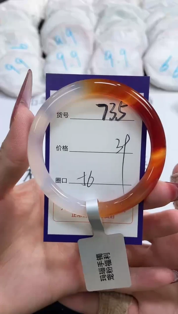 【闪购商品】玛瑙/玉髓手镯未镶嵌735