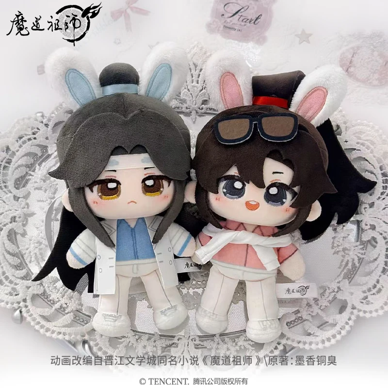 盈谷漫魔道祖师心动乐园忘羡棉花娃娃毛绒玩偶蓝忘机魏无羡周边