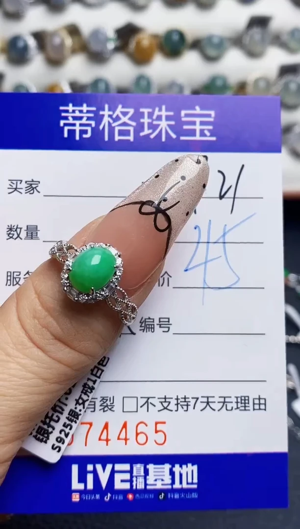 翡翠戒指银S925镶嵌4465