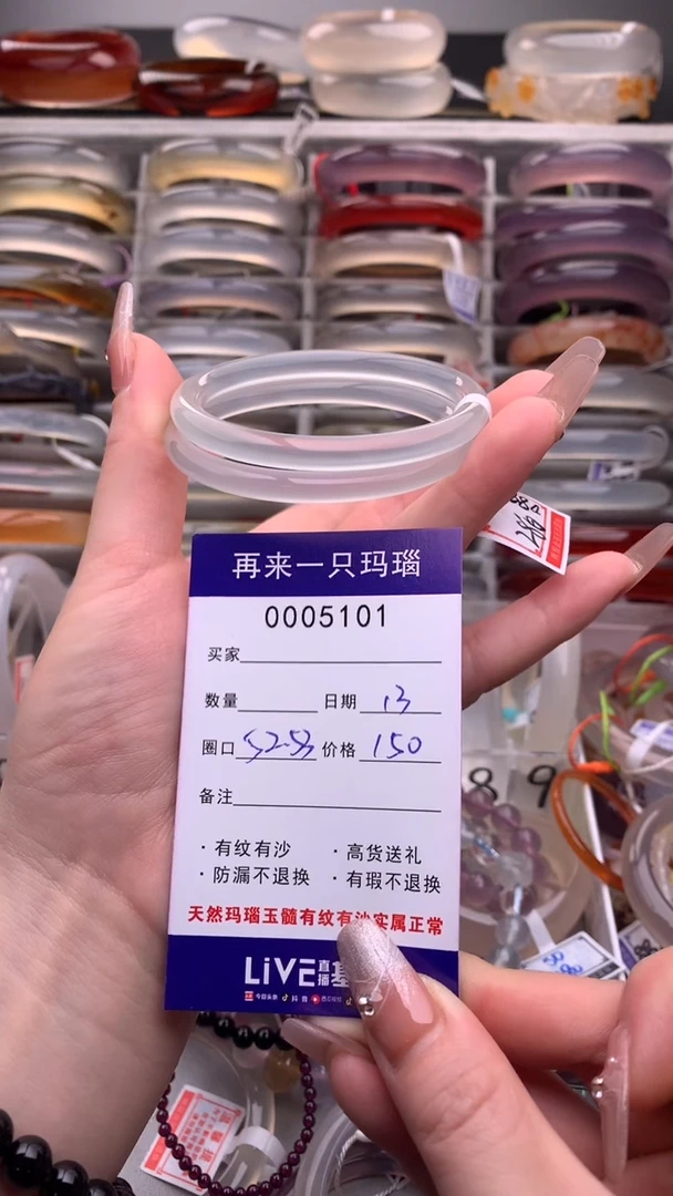 【闪购商品】玛瑙/玉髓手镯未镶嵌5101