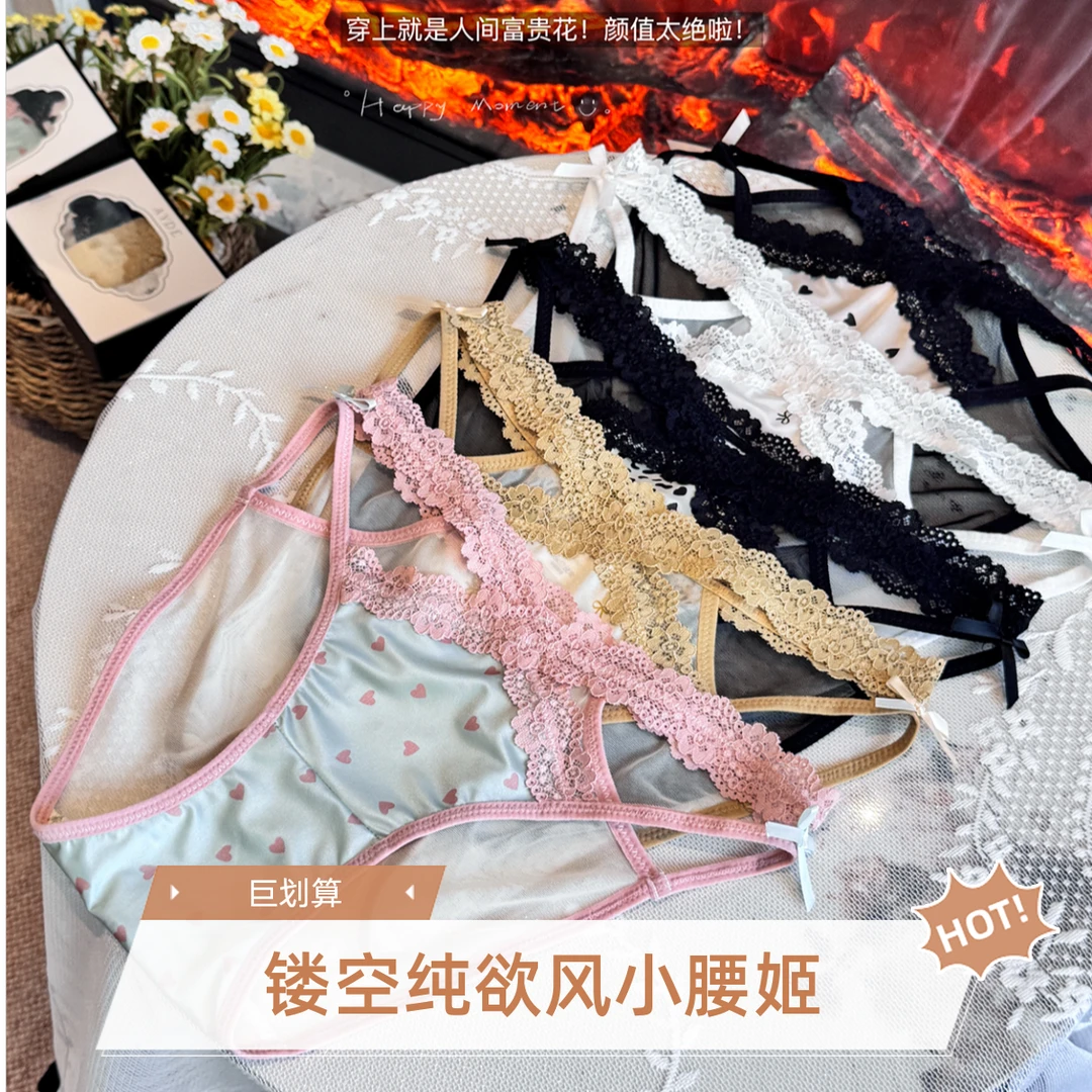 【镂空纯欲风小腰姬】夏季性感法式时尚蕾丝少女舒适透气女士三角裤