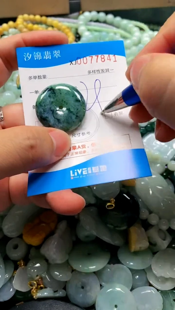 颈饰未镶嵌翡翠闪购商品0077841