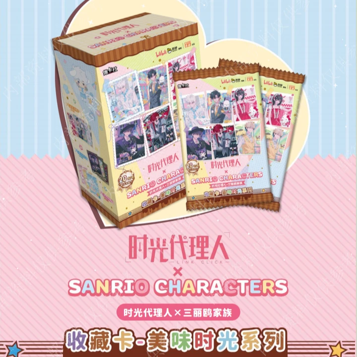 【拆盒】时光代理人x三丽鸥家族 收藏卡-美味时光系列卡牌盲盒代拆
