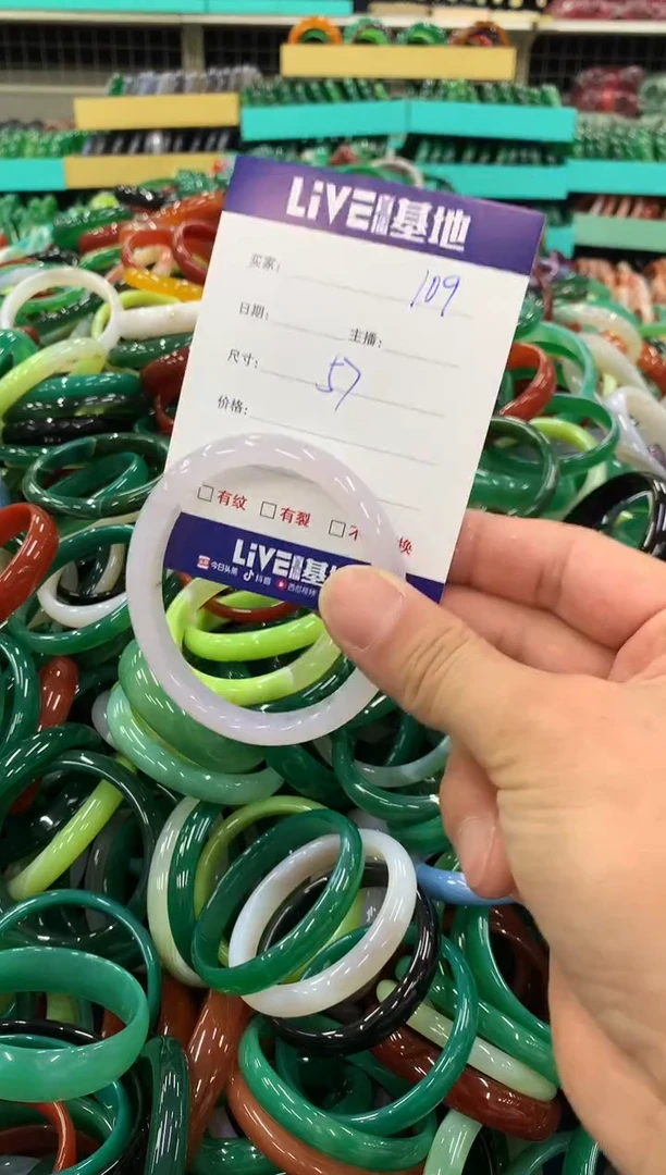 手镯玛瑙/玉髓未镶嵌109