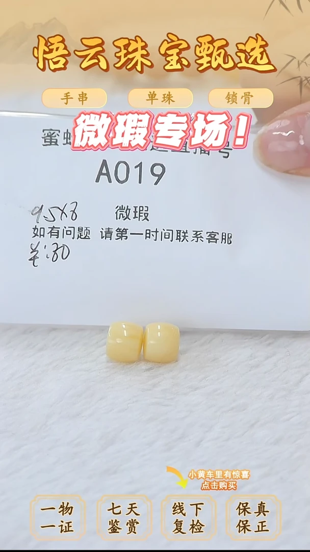 未镶嵌蜜蜡裸石俄料微瑕9.5*8MM
