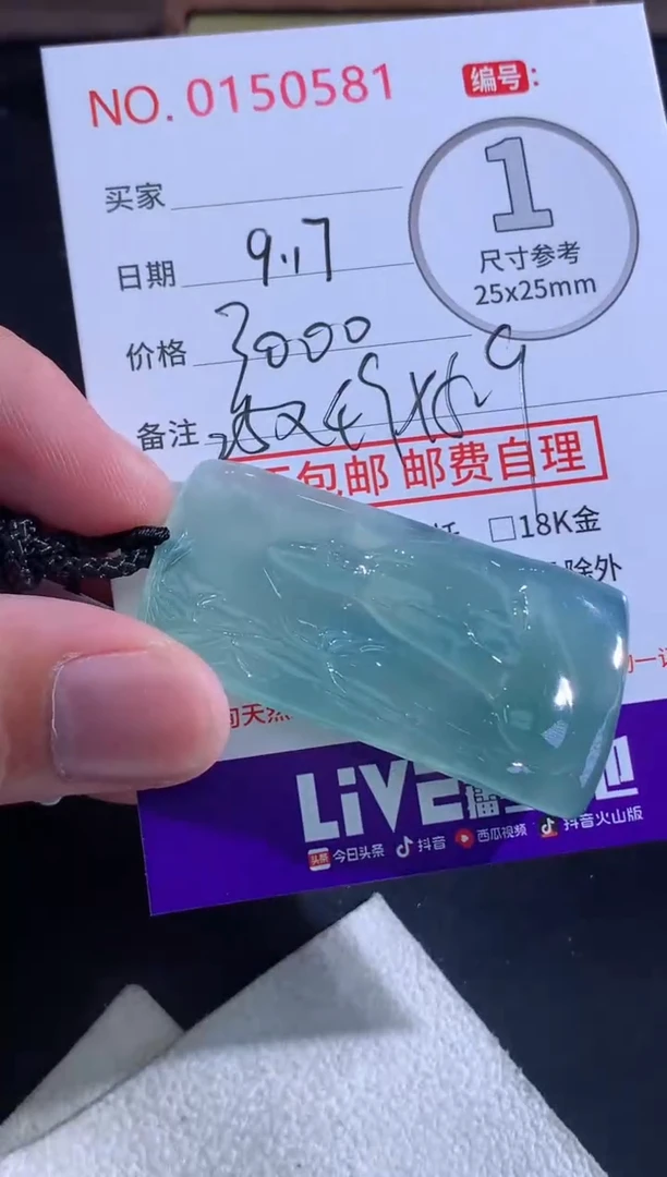 颈饰未镶嵌翡翠萧*天然缅甸A货翡翠