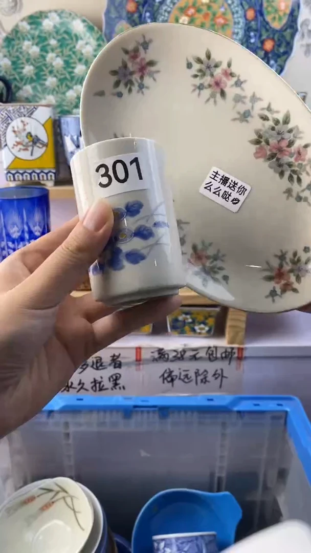无用****6满38包邮谨慎参拍301