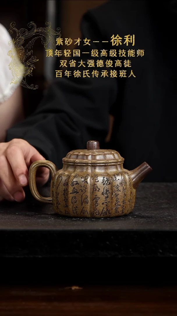 宜兴知衍传器原矿全手88