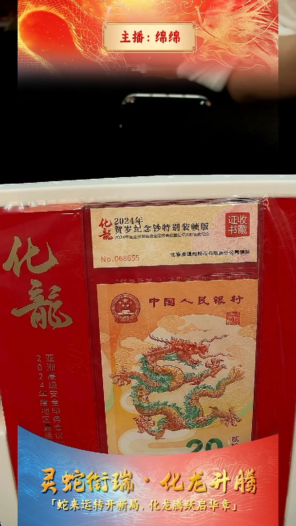 塑料蓝**云【康银阁】化龙单套-证书金马王