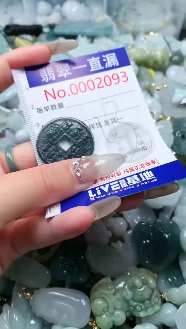 【闪购商品】翡翠吊坠(不含链)未镶嵌2093